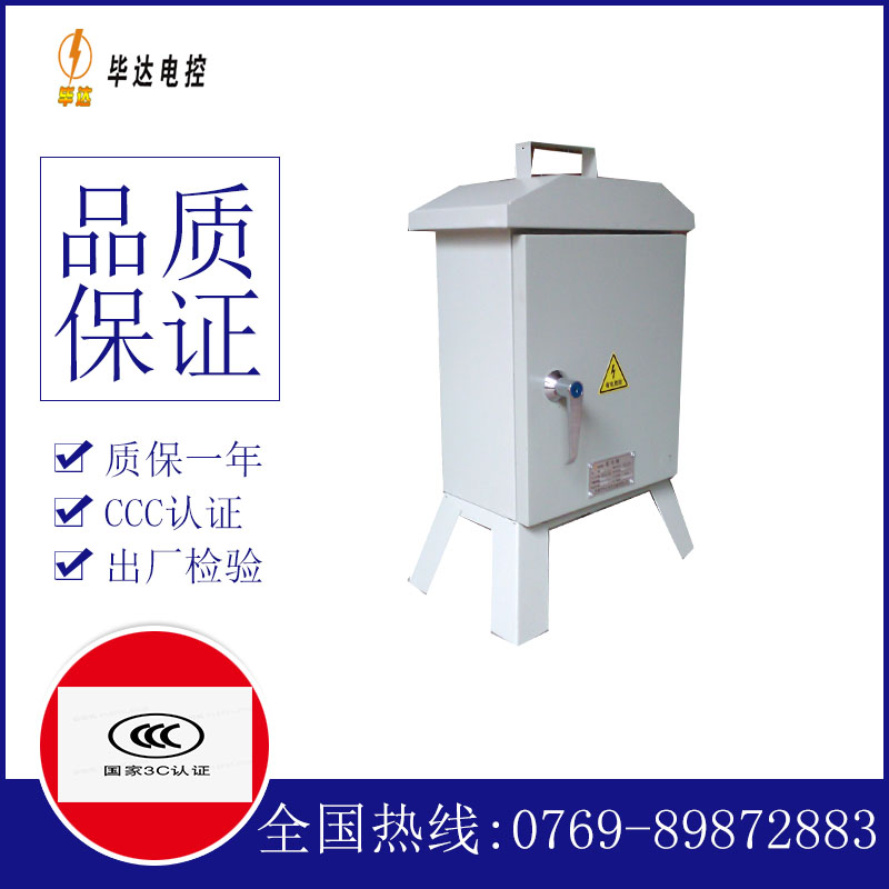 竹溪临时配电箱