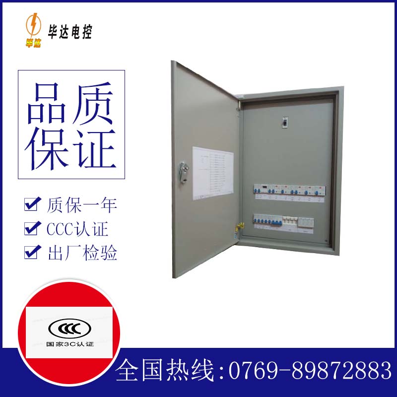 竹溪成套配电箱